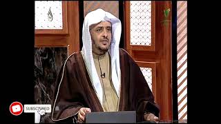 توجيه الشيخ خالد المصلح للخائفين من الإقبال على الزواج بسبب التجارب السابقة وإخفاقات البعض image