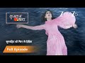 Bulbul को दी Purab ने Job Kumkum Bhagya Full Ep 8 Zee TV 24 Apr 2014