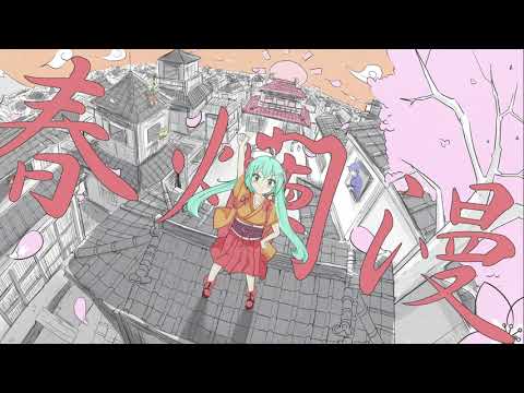 Haru Ranman
