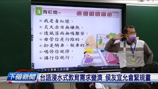 Re: [問卦] 說實話，你在乎台語的傳承嗎？