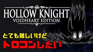 【HOLLOW KNIGHT】ボス「憤怒のゴエイムシ」撃破 /スキル「漆黒のダイブ」入手｜トロコンを目指して #22【ホロウナイト】