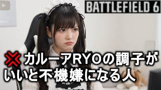【BATTLEFIELD 6】BFおじさんのバーゲンセール！ただ上へ、無線管制塔を目指せ！