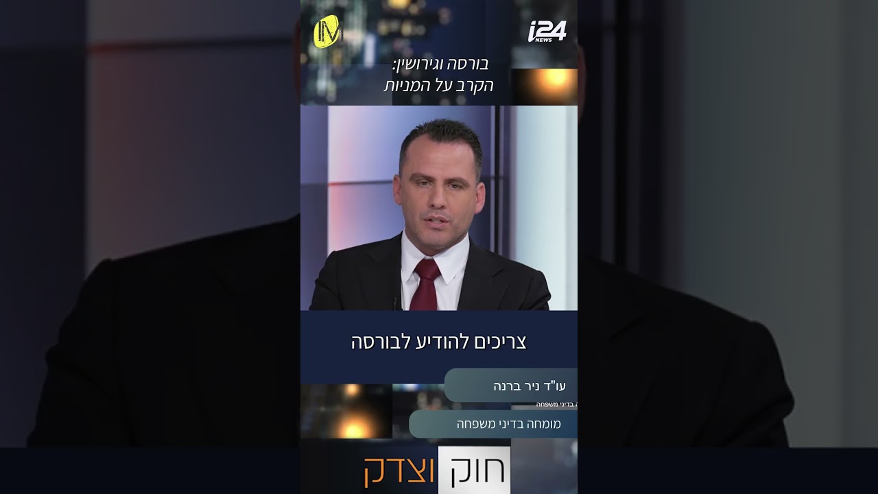 הערכת שווי חברות בגירושין: מדריך מקיף לחלוקת רכוש הוגנת