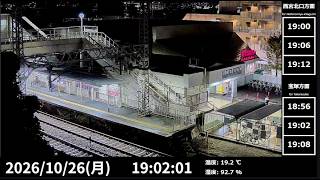 【鉄道ライブカメラ】阪急電車  阪急今津線 小林駅 Japan Train  Hankyu Imazu Line Obayashi Station　LIVE live webcam