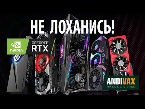 AVR 071 - Какую NVIDIA RTX 3070 НЕ ПОКУПАТЬ в 2021