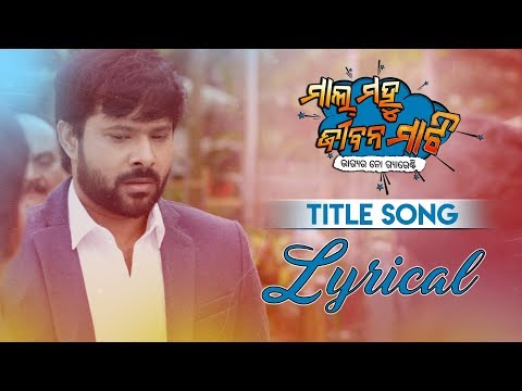Mal Mahu Jiban Mati Title Humane Sagar Sabyasachi Elina Abhijit