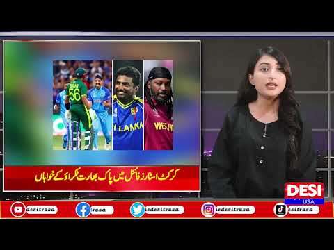 Former Bangladesh cricket Mehrab Hossain now is Canadian policeman  |  | Desi TV USA | Oct 03 2023