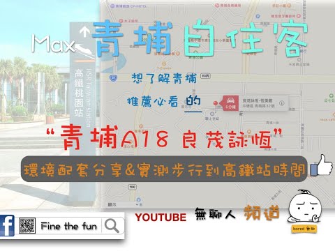 高鐵站前-寵物全配2+1房2衛-高鐵850公尺走路12分 整層住家 良茂詠恆-詠美館 591租屋 月租27,000元/月