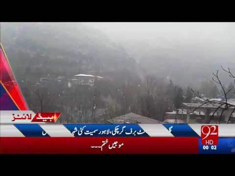 92Headlines 12:00AM 08-01-2017 - 92NewsHD