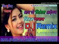 BHAG SE MILELA CHIKAN SAMAN MORE RAJA HO PAWAN SINGH DJ BHOJPURI REMIX DJ BADAK RAJA