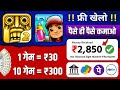 Subway Surfer Game Khel kar kamaye Paise | How To Earn Money From Subway Surfers Game