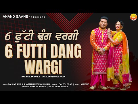 6 Futti Dang Wargi || Balkar Ankhila || Manjinder Gulshan || New Audio Song 2023 || Anand Gaane