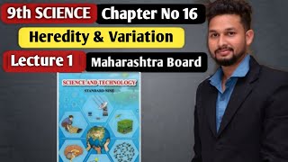 9th Science | Chapter 16 |Heredity & Variation |  Lecture 1 | maharashtra board |