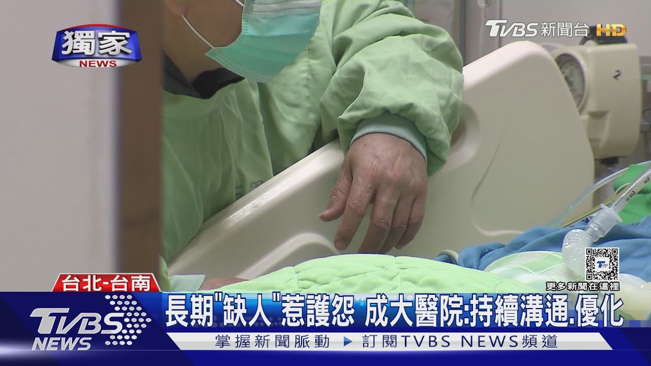 控成大醫院「強迫加班」 護師:手術風險誰承擔?