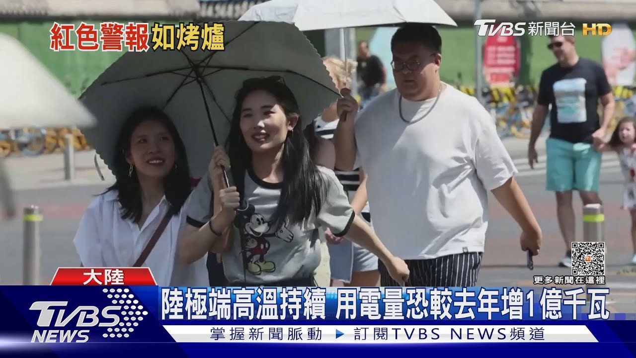 陸華北「火爐模式」 不鏽鋼盆衣褲曬到冒煙
