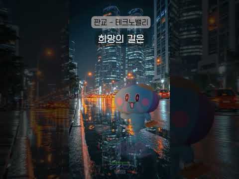 봉공이와 함께 하는 경기도