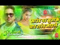 Sound Par Sutake Char Round Marele Bhojpuri Song Dj Remix 2025 Bhojpuri Dj Song Dj Naresh