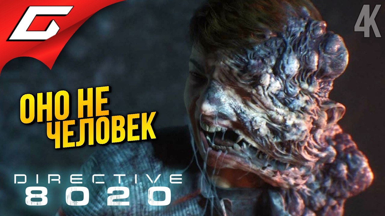НОВЫЕ КАРТИНКИ В КОСМОСЕ ➤ Directive 8020 ◉ Прохождение 1