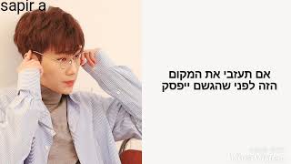 Kim Sung Kyu(김성규) Feat. JW of NELL - Till Sunrise HebSub