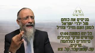 חובה להקשיב ‼‼‼ כך נעזור לצה"ל לנצח | הרב מיכאל לסרי מלחמת חרבות ברזל בעזרת השם יחד ננצח (הרב מיכאל לסרי) - התמונה מוצגת ישירות מתוך אתר האינטרנט יוטיוב. זכויות היוצרים בתמונה שייכות ליוצרה. קישור קרדיט למקור התוכן נמצא בתוך דף הסרטון חובה להקשיב ‼‼‼ כך נעזור לצה"ל לנצח | הרב מיכאל לסרי מלחמת חרבות ברזל בעזרת השם יחד ננצח (הרב מיכאל לסרי) - התמונה מוצגת ישירות מתוך אתר האינטרנט יוטיוב. זכויות היוצרים בתמונה שייכות ליוצרה. קישור קרדיט למקור התוכן נמצא בתוך דף הסרטון