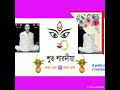 Sri Sri Ramthakur