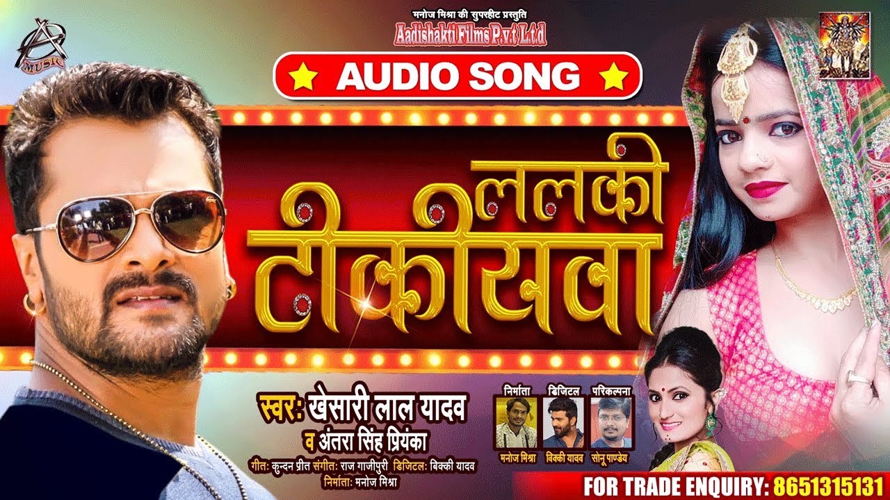Lalki Tikiyawa : Khesari Lal Yadav & Antra Singh Priyanka latest bhojpuri song 2020 Lyrics