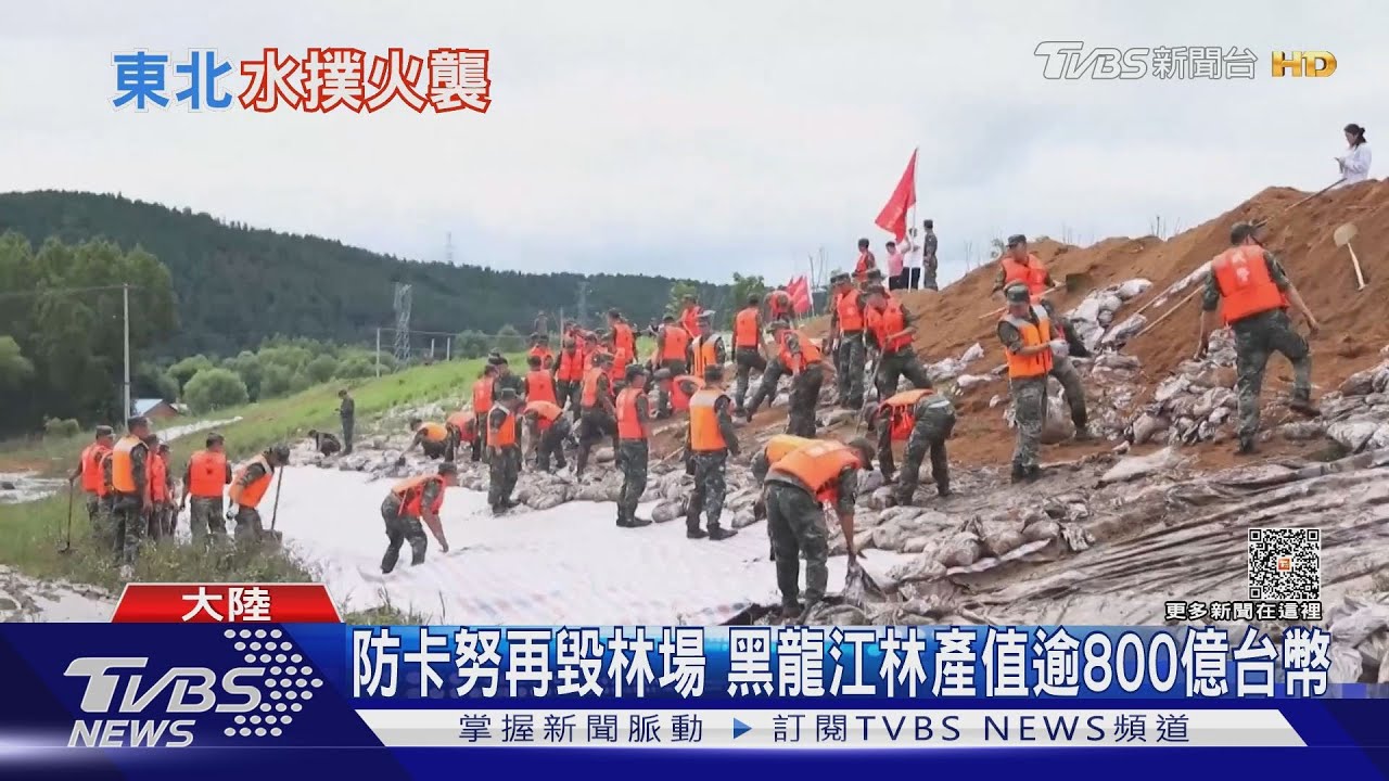 陸林木重鎮黑龍江省防「卡努」再重創 大興安嶺野火燒
