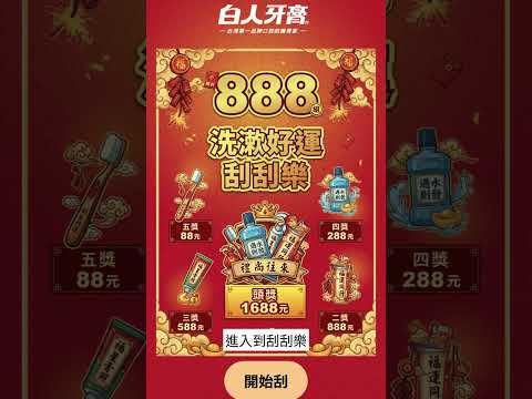 遊戲說明影片縮圖