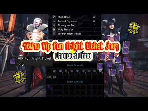 Mhw funfight Easy fram นะจะ จะได้มี demonlord layered armor สักที