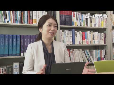 岡山大学ヘルスシステム ヒューマンケアイノベーション部門 紹介