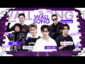 The Wall Song ร้องข้ามกำแพง EP 251 อาร์ เอ็ม แจ๊ค�