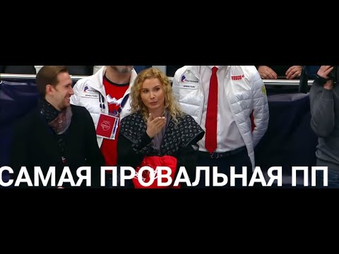 САМОЕ ПРОВАЛЬНОЕ ВЫСТУПЛЕНИЕ В МИРЕ ФИГУРНОГО КАТАНИЯ!