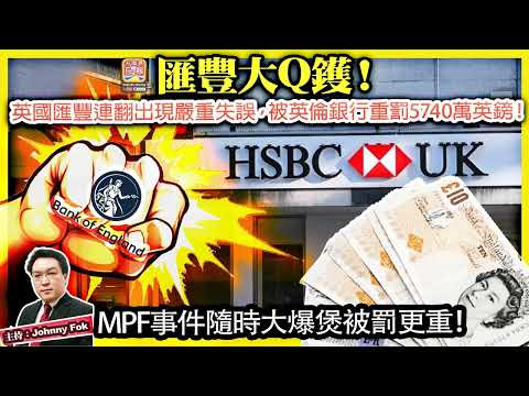 匯豐銀行金庫