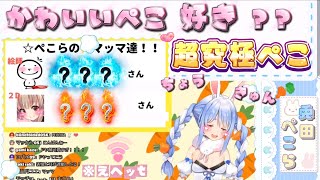 切り抜き】  ♡ぺこらっぷ」歌う！◻︎初配信！6年前″伝説の始まり◻︎にんじんとか！？   ＃ホロライブ＃兎田ぺこら＃ぺこーら