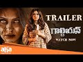 Guardian Telugu Trailer Hansika Suresh Menon Sam CS Gurusaravanan Sabari AhavideoIN