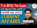 January Current Affairs 2025 जनवरी माह करंट अफेयर्स 71h BPSC U