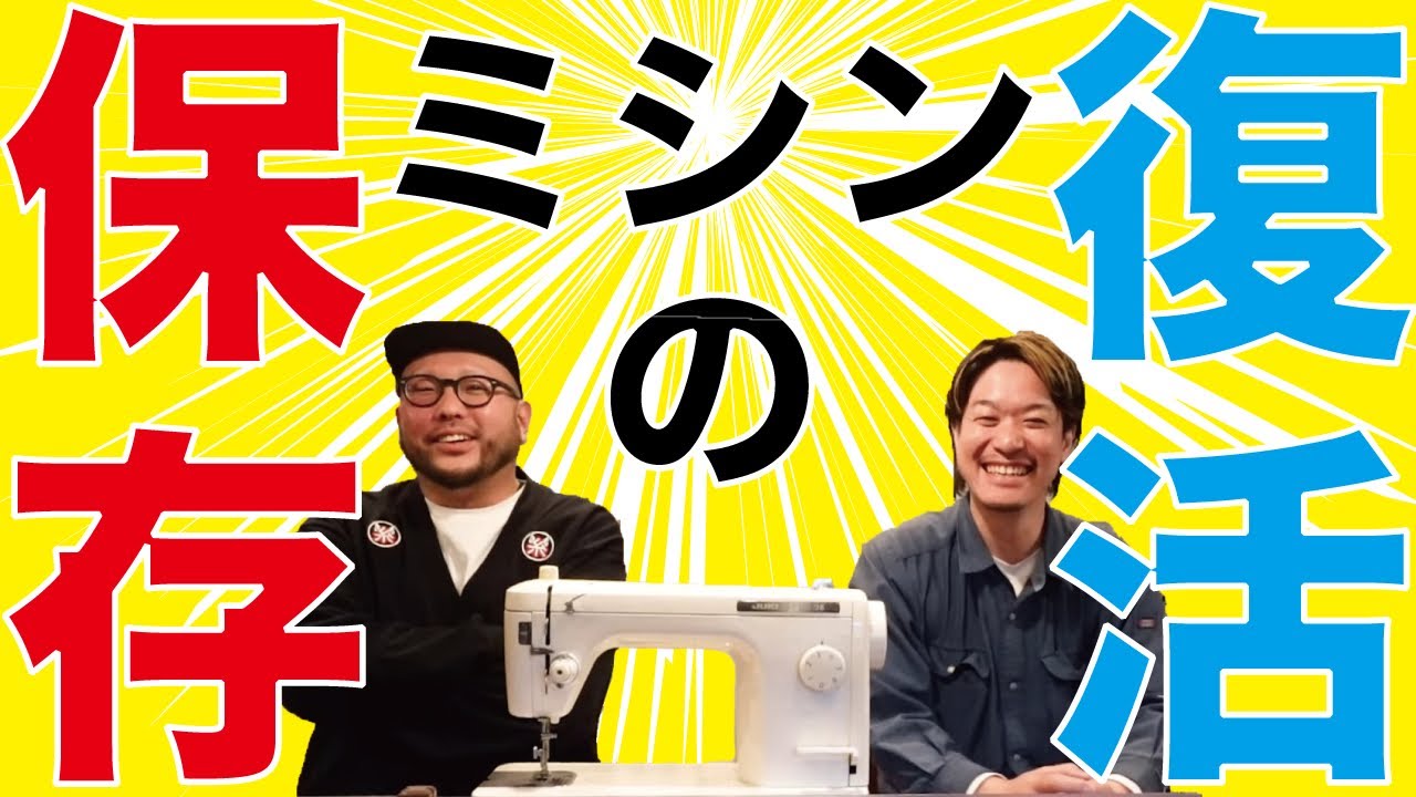 ミシンを長期間保管する&久しぶりに使う時にすべき事