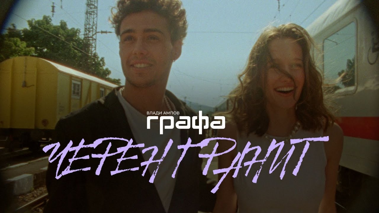 Grafa - Черен гранит