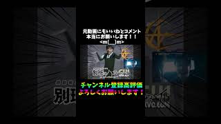 【VIVANT】やっちゃいなよ！そんな別班なんか！シンシーに反省を促すダンス【音MAD】