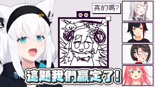 【Deviation Game】一條線就能猜到狐在畫什麼的狼媽，這就是FUBUMIO的羈絆嗎｜【 hololive / 白上吹雪】