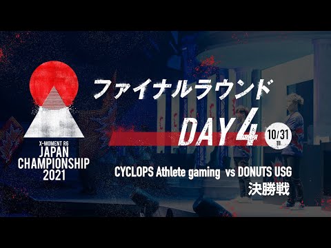 RJC2021 Day4 Final「CYCLOPS athlete gaming vs DONUTS USG」