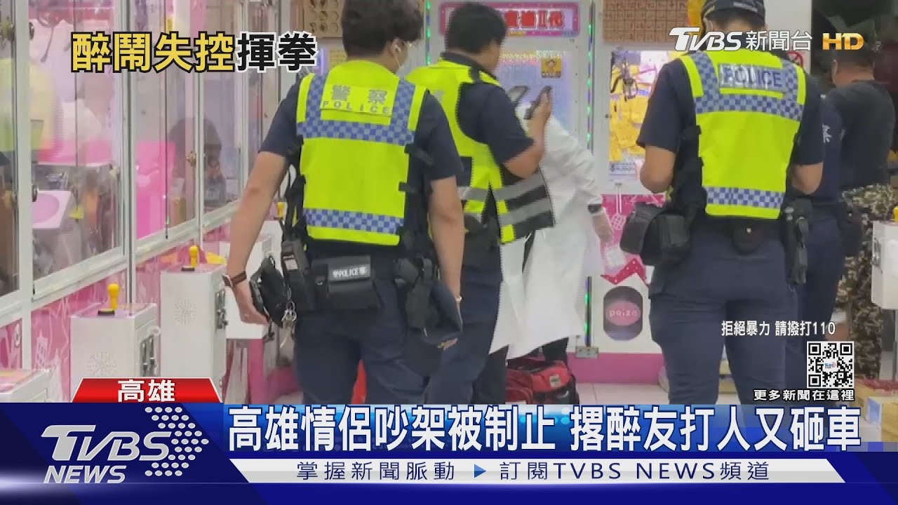 你喝茫了!高雄情侶凌晨吵架被制止 撂醉友打人又砸車