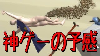 壺ゲー的なバカゲー！神ゲーの予感！？-Human Rocket Person #1