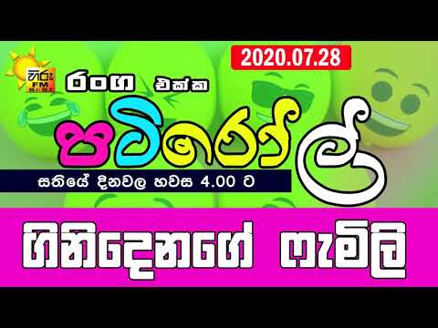 HIRUFM PATIROLL 2020 07 28 GINI DENAGE FAMILY 35