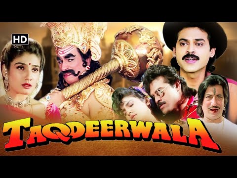 Taqdeerwala | Full Hindi Movie l Venkatesh | Raveena Tandon | SV Krishna Reddy | Anand Milind