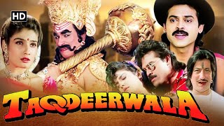 Taqdeerwala  Full Hindi Movie l Venkatesh  Raveena