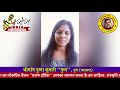 Smt Pushpa Kumari Pushp