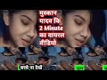 मुस्कान यादव MMS वायरल विडियो Muskan Yadav Ki MMS Viral 