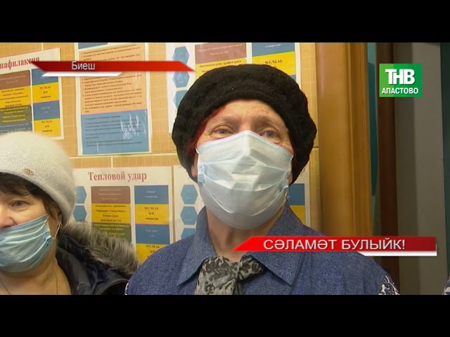 Новости "Апас хәбәрләре " 22.11.2021