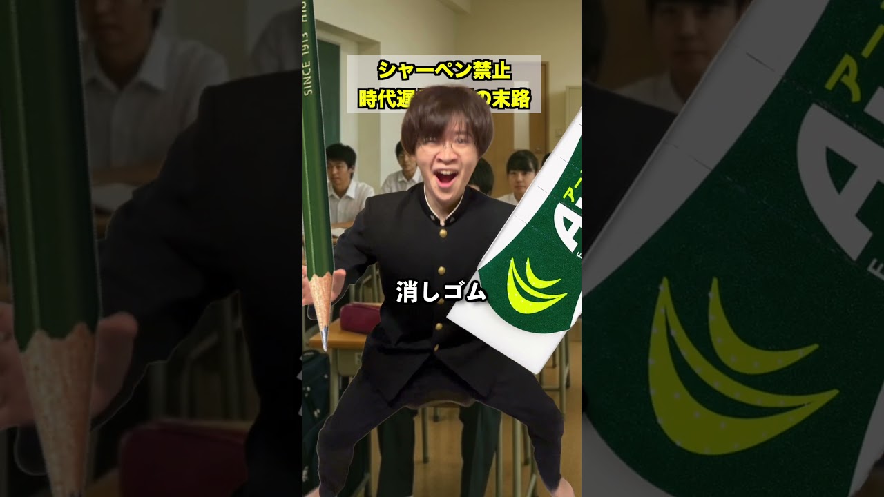シャーペン禁止ってどうなの？　 #コント 　#あるある　 #ベルセルク